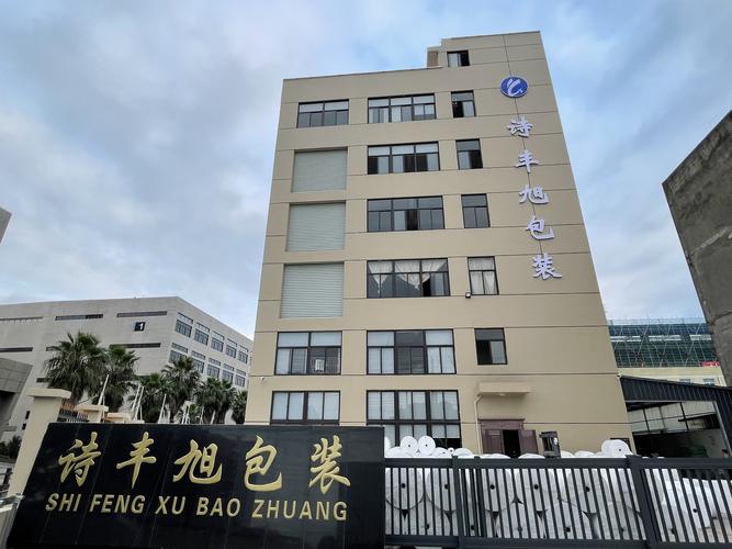 用纺织制成品制造;产业用纺织制成品销售;针纺织品销售;纸制品销售;纸
