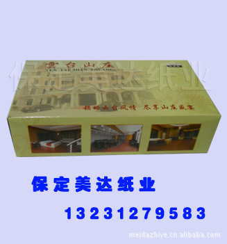 【【厂家定制】各种规格的纸巾,广告纸巾,盒装纸巾】价格,厂家,图片,卫生纸,保定市北市区美达纸制品销售部-