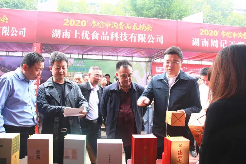 全市消费品展销会开幕